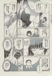 Comic Gekkan Doki! Special 2009-01