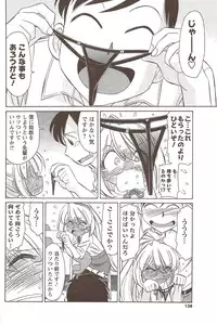 COMIC Men's Young Special IKAZUCHI Vol. 12 [2009-12]