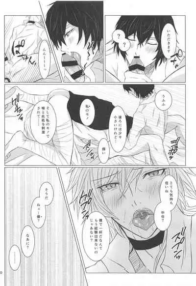 Aibou Sand