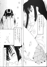 (C65) [SUKAPON-DO (Yano Takumi)] Mixture (Tenshi no inai 12-gatsu)