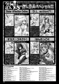 COMIC Purumelo 2013-02 [Digital]