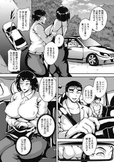Akaneiro ni Modaeru Hitozuma - Wife Writhing in Madder