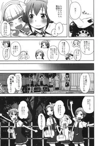 (C82) [Arekusa Thunder (Arekusa Mahone)] SMILE FOR YOU 3 (Smile Precure!)