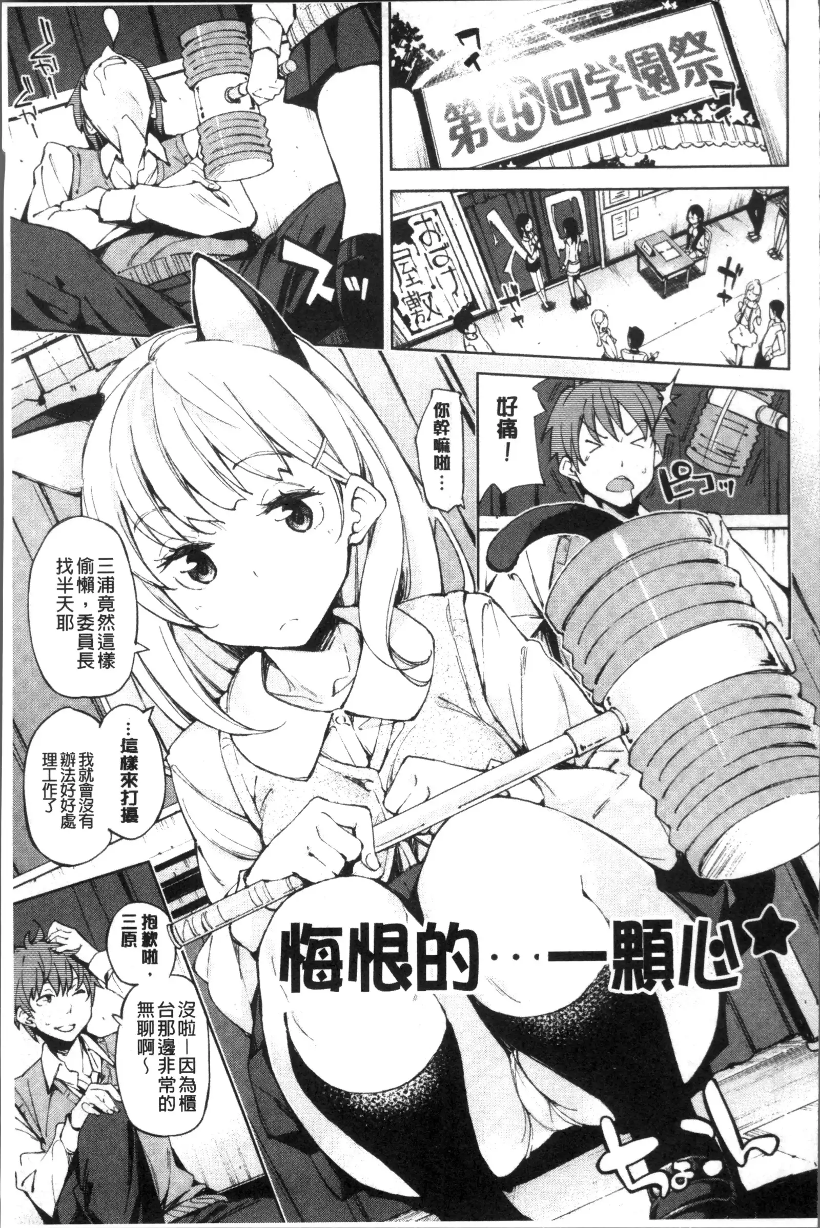 コイワズライ