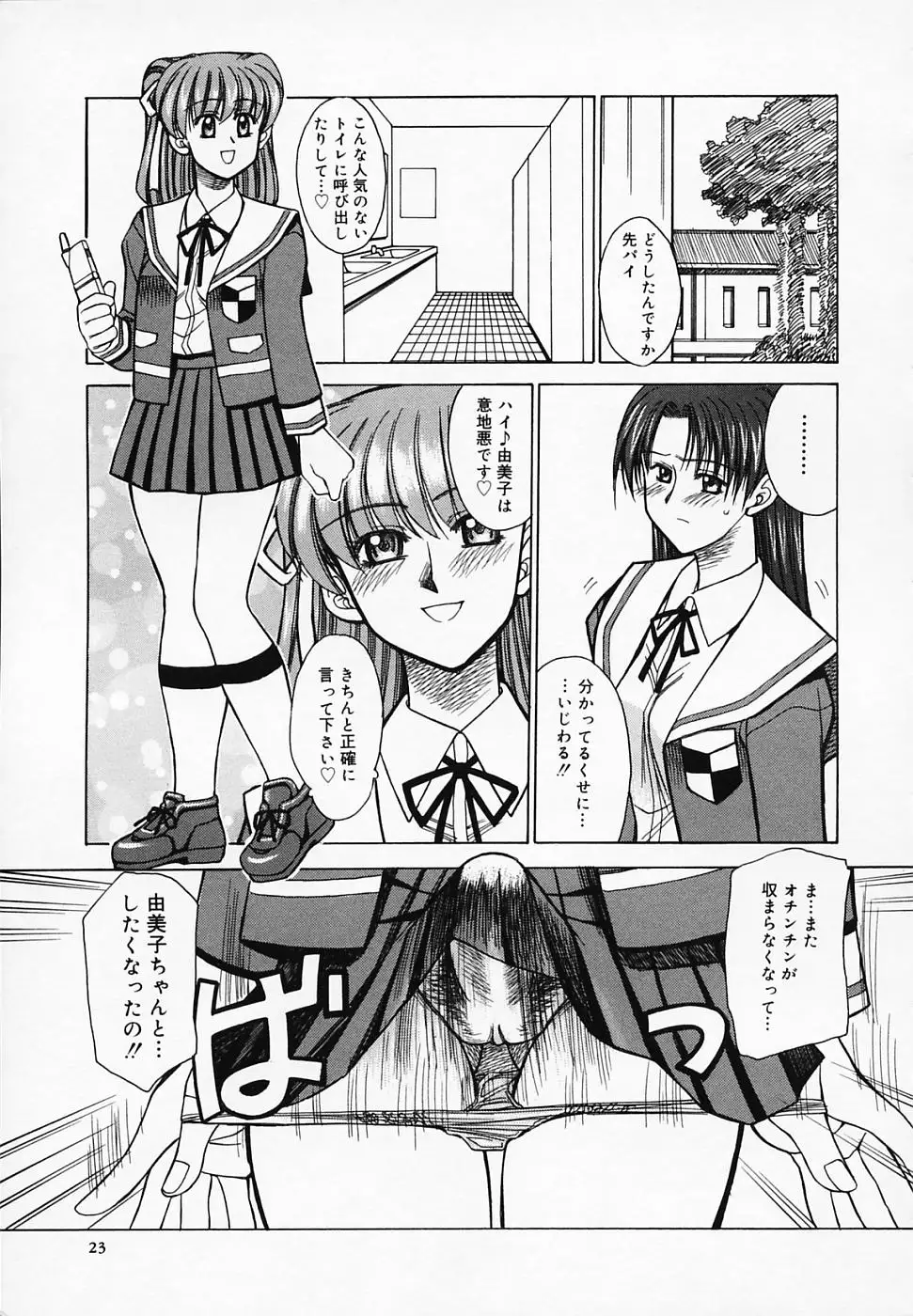 Buttagiri Sisters