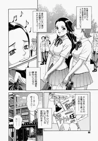 [Kitani Sai] Houkago, Kyoushitsu de.