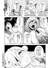[Tenjiku Rounin] Emu e no kumotsu