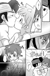 [C-Line (Nonta)] Toshishita no Otokonoko (Inazuma Eleven)