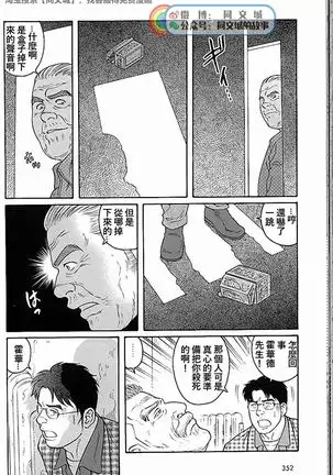Kimi yo Shiru ya Minami no Goku Ch. 31-45