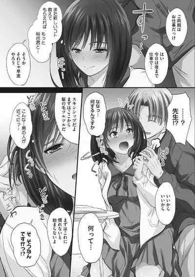 Tsundere Katakoi Shoujo wa Namahame Sex Friend ni Ochimashita