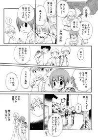 [Anthology] Shounen Ai No Bigaku 12 The Otouto