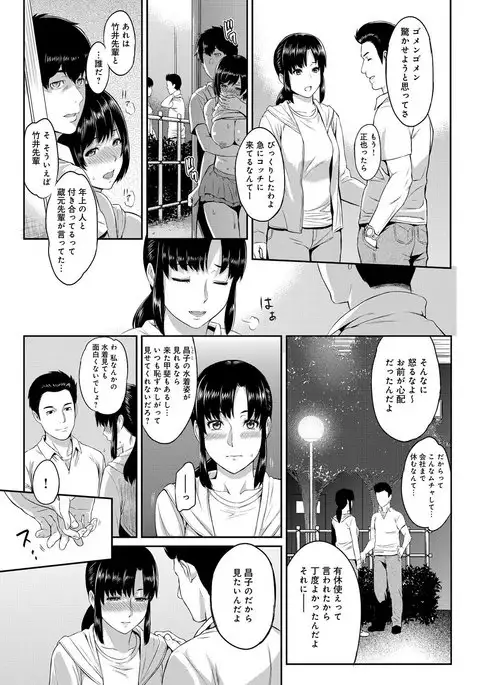 Kizashi Ch. 1-8