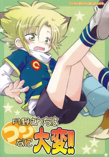 (Shota Scratch 01) [Ad-Hoc] Shounen H (Bakkyuu Hit! Crash B-Daman)