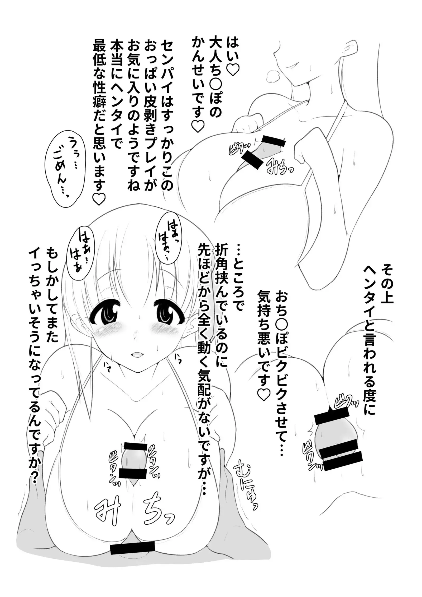BB-chan paizuri only book