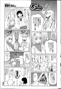 COMIC Purumelo 2013-04