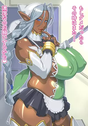 Elf no Sumu Danchi - Dark Elf Mama Gyunhild