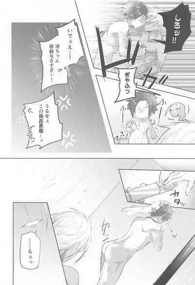 Gogo 9-Ji no Sweet Room
