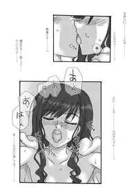 [Ribons Nights (Kyouno Aki)] Watashi no Kawaii Koinu-chan (Amagami) [Digital]