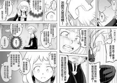 [Shine Nabyss] Uravity Ryoujoku II (Boku no Hero Academia) [Chinese] [GaLaSky個人漢化]