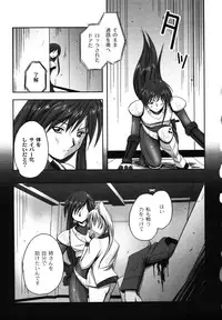 [faith] Hagane no Otome - Steel Maiden