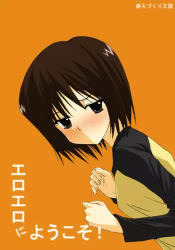Welcome to Tokoharusou Ch.5