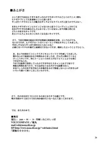 (C76) [VOLTCOMPANY. (Asahimaru)] Love-Hina! (Hayate the Combat Butler)