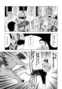 [Circle GGM (kisirian)] Senketsu no Onna Sentouin