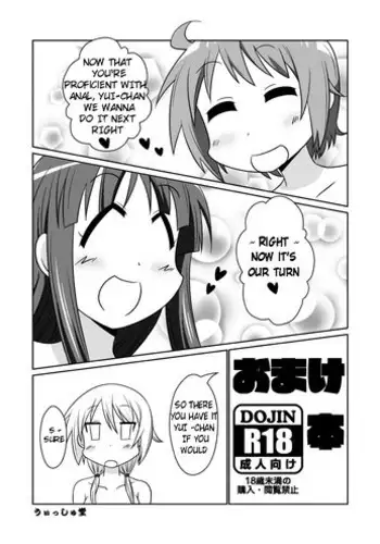 [WishDou (Nantomo Anison)] 第XX話「きっと忘れられないふたなりになる」 (YuruYuri) [Digital]
