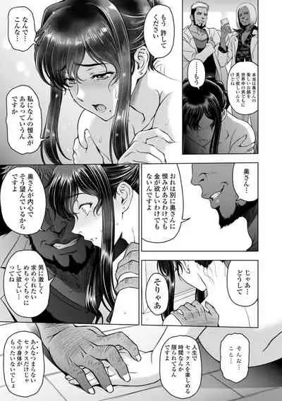 Nettori Netorare Bijin Tsuma Inniku Choukyou