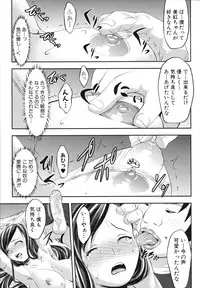 [Nanakagi Satoshi] Namahame Chu-doku