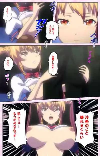 Inshitsu otaku ni ikareru imouto kanzenhan