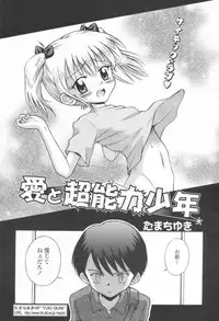 COMIC Momohime 2003-08