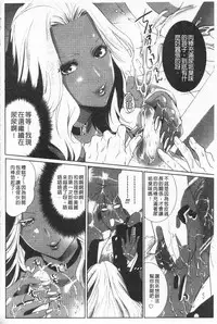 [Mizukami Ranmaru] Koakuma Bitch | 小悪魔騷貨們 [Chinese]