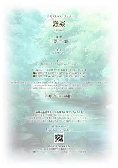 Shunkan Ch. 3