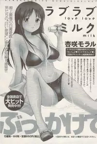 Namaiki! 2009-08
