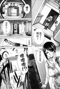 [Itaba Hiroshi] Okasareta Hitozuma | 侵犯人妻 [Chinese]