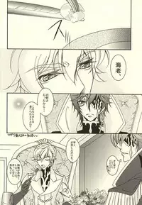 ジュリこれ -ジュリアスこれくしょん- (CODE GEASS: Lelouch of the Rebellion)