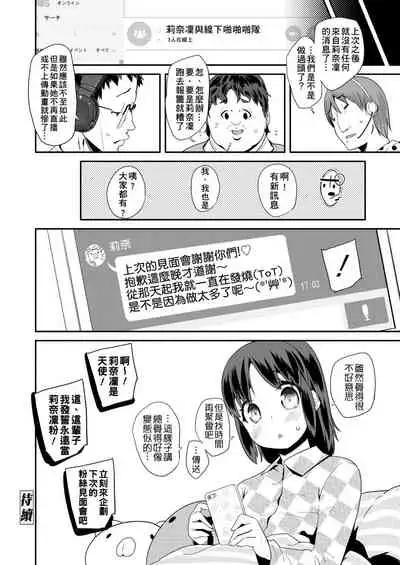 [Maeshima Ryou] Pakopako Princess | 蘿莉啪啪御宅公主 [Chinese] [Digital]