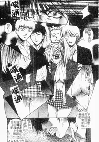 [Yumesaki Sanjuro] Choukyou Gakuen 2 Genteiban [Chinese]
