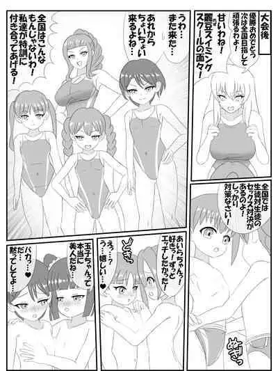 Loli swimming school