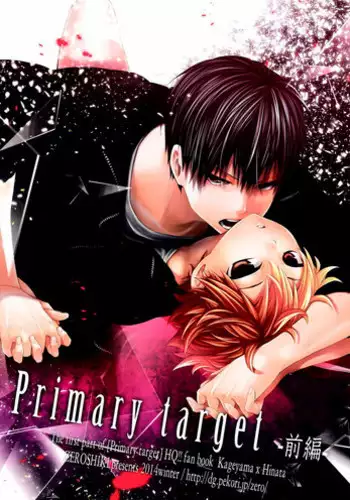 (C86) [Zeroshiki (Kabosu)] No More Words (Haikyuu!!) [Chinese] [香草團漢化]