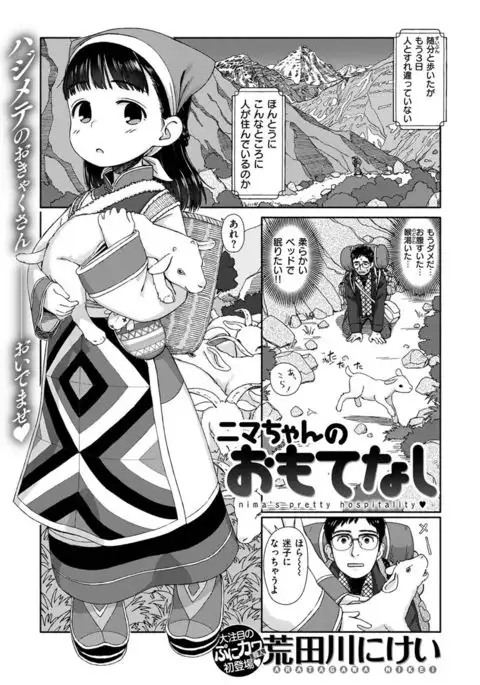COMIC X-EROS #48