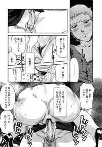 [Clone Ningen] Mitsu Tsubo