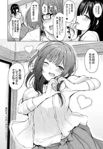 COMIC Anthurium 2020-04 [Digital]