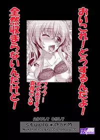 [Studio★ParM (Kotobuki Utage)] Nyaruko ni Biyaku o Nomasarete… (Haiyore! Nyaruko-san) [Digital]