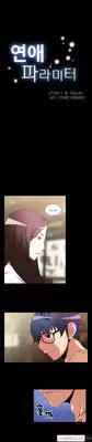 [Insane] Love Parameter Ch.1-44 (English) (YoManga) (Ongoing)