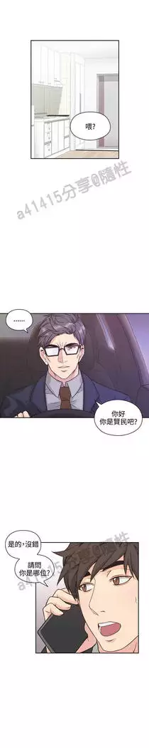 老师,好久不见 01-14话