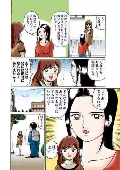 HiME-Mania Vol. 12