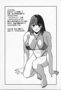 [Kawamori Misaki] H ni Kiss Shite! Vol.2