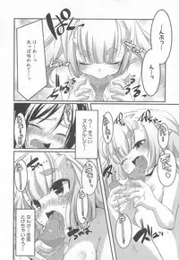 [Yamazaki Kazuma] Petititizm